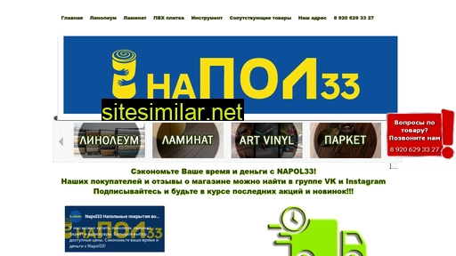 napol33.ru alternative sites