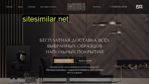 napolpol.ru alternative sites