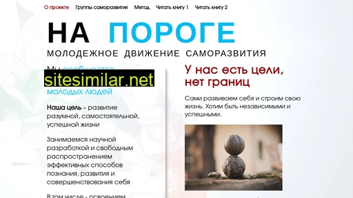 naporoge.ru alternative sites