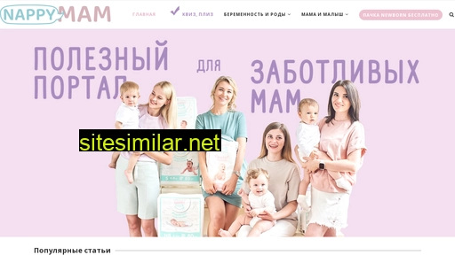 nappymam.ru alternative sites