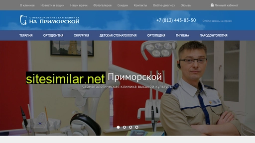 naprim.ru alternative sites