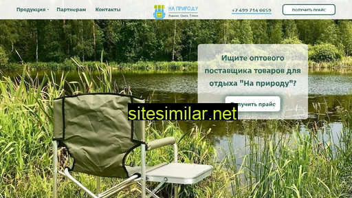 naprirodu-opt.ru alternative sites