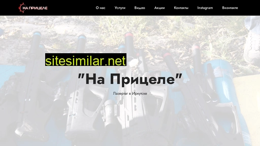 napritsele.ru alternative sites
