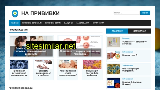 naprivivki.ru alternative sites