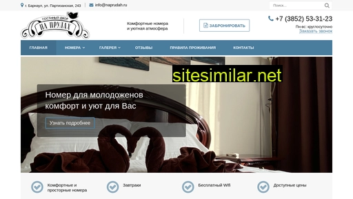 naprudah.ru alternative sites