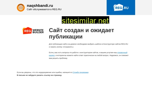 naqshbandi.ru alternative sites