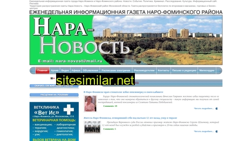nara-novost.ru alternative sites