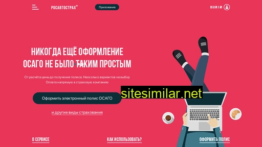 naras.ru alternative sites