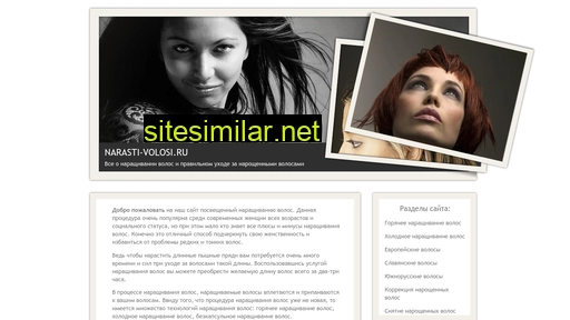 narasti-volosi.ru alternative sites