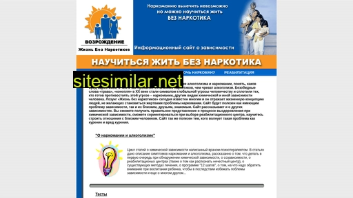 narcohelp.ru alternative sites