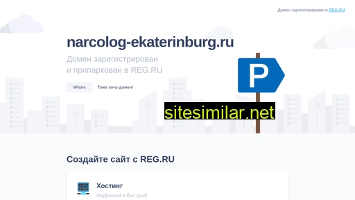 narcolog-ekaterinburg.ru alternative sites