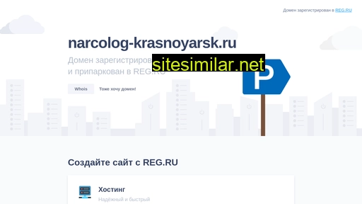 Narcolog-krasnoyarsk similar sites