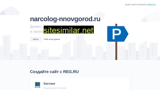 Narcolog-nnovgorod similar sites