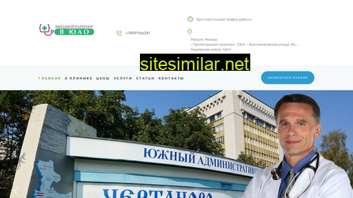 narcolog-uao.ru alternative sites