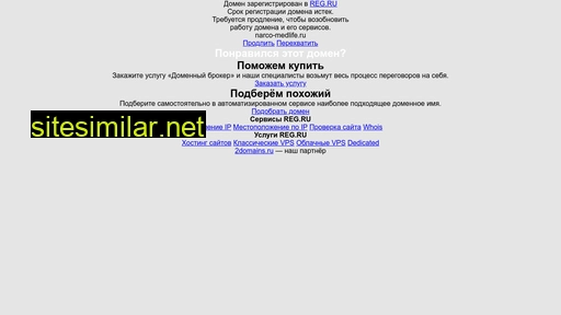 narco-medlife.ru alternative sites
