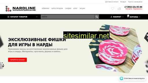 nardline.ru alternative sites