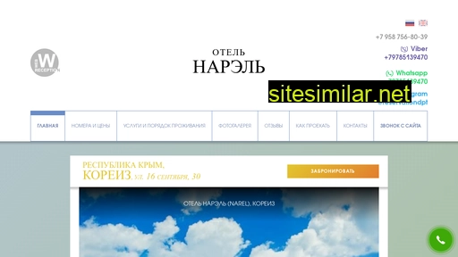 narel.ru alternative sites