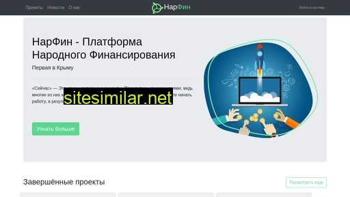 narfin.ru alternative sites