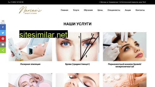 narinesstudio.ru alternative sites