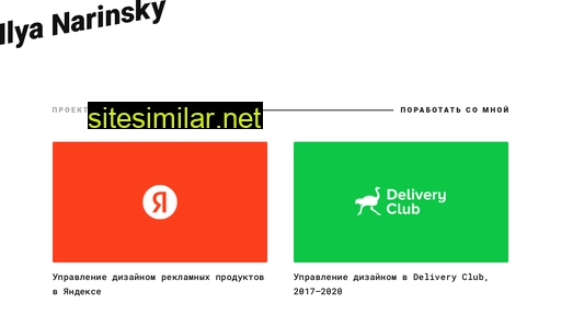 narinsky.ru alternative sites