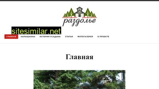narishkin-usadba-balashov.ru alternative sites