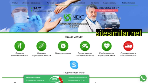 narkoclinika-next.ru alternative sites