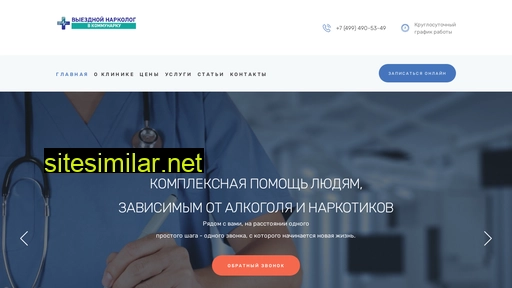 narkolog-v-kommunarke.ru alternative sites
