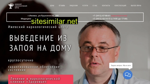 narkolog18.ru alternative sites