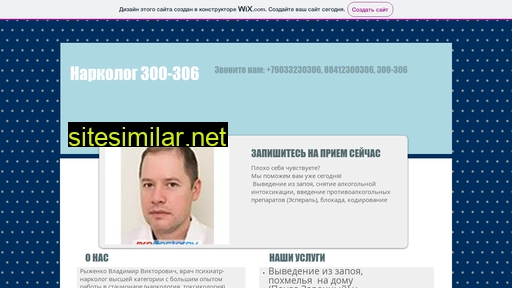 narkolog300306.ru alternative sites