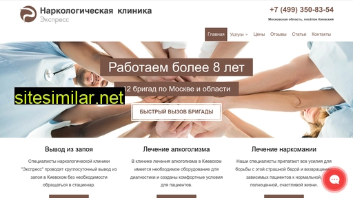 Narkologia-kievsky similar sites