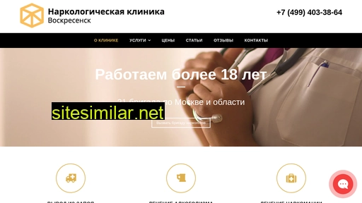 narkologia-voskresensk.ru alternative sites