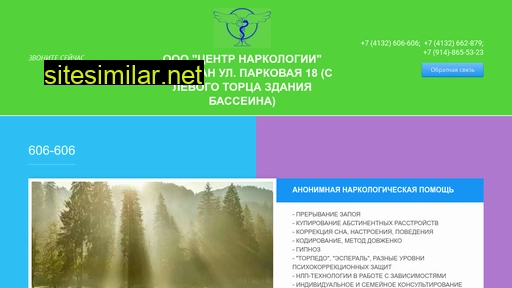 narkologia49.ru alternative sites