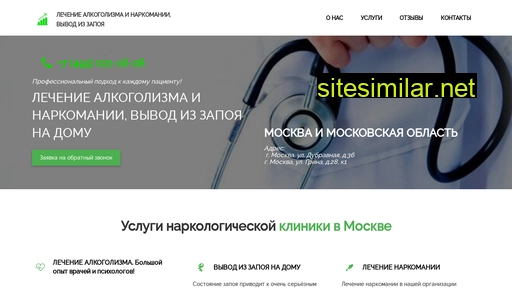 narkologiaplus.ru alternative sites