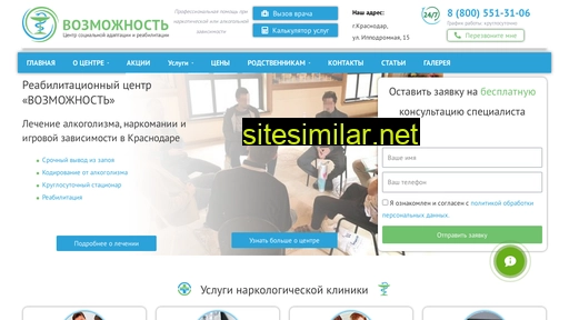narkologicheskaja-klinika.ru alternative sites