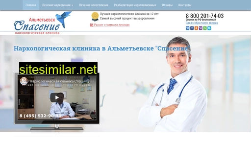 narkologicheskaya-klinika-almetevsk.ru alternative sites