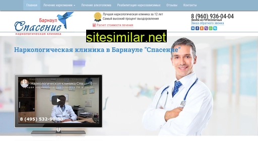 narkologicheskaya-klinika-barnaul.ru alternative sites