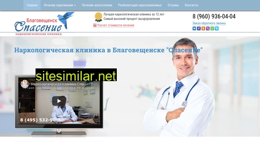 narkologicheskaya-klinika-blagoveshhensk.ru alternative sites