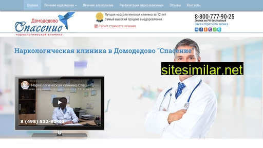 Narkologicheskaya-klinika-domodedovo similar sites