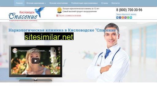 narkologicheskaya-klinika-kislovodsk.ru alternative sites