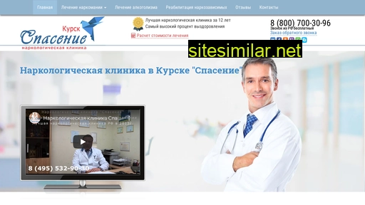 Narkologicheskaya-klinika-kursk similar sites