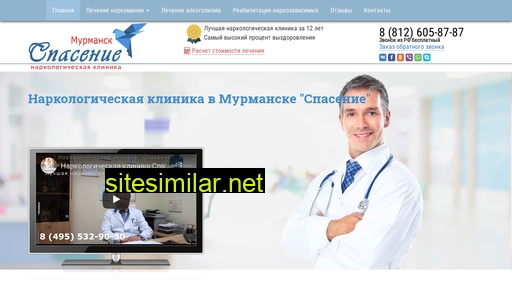 narkologicheskaya-klinika-murmansk.ru alternative sites