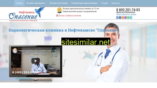 narkologicheskaya-klinika-neftekamsk.ru alternative sites