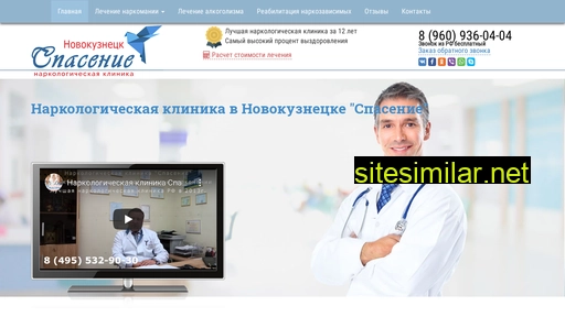 narkologicheskaya-klinika-novokuzneck.ru alternative sites