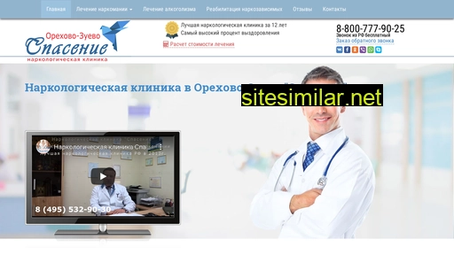 narkologicheskaya-klinika-orehovo-zuevo.ru alternative sites