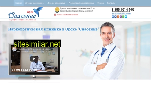 narkologicheskaya-klinika-orsk.ru alternative sites
