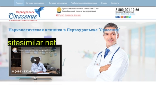 narkologicheskaya-klinika-pervouralsk.ru alternative sites