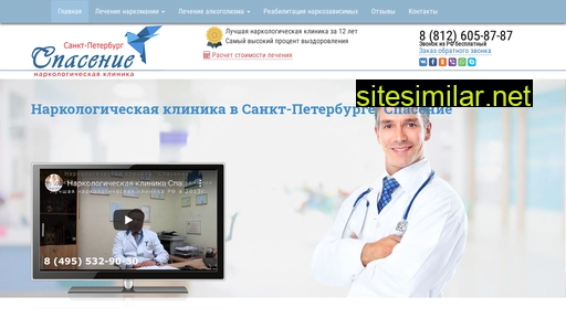 narkologicheskaya-klinika-sankt-peterburg.ru alternative sites