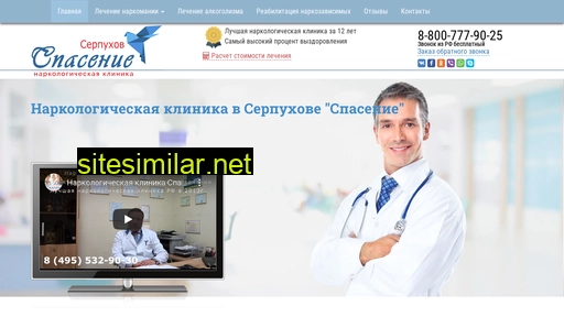 narkologicheskaya-klinika-serpuhov.ru alternative sites