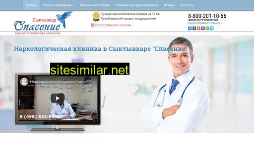 narkologicheskaya-klinika-syktyvkar.ru alternative sites