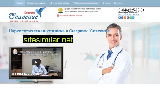 Narkologicheskaya-klinika-syzran similar sites